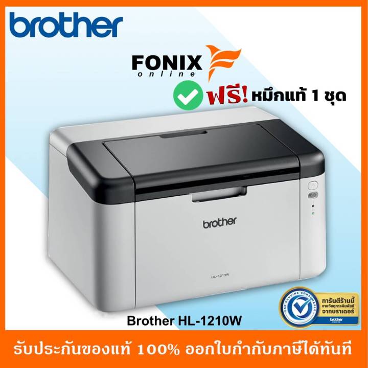 brother-hl-1210w-mono-laser-printer