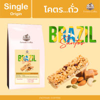 BF coffee bean  1-3 Kg. เมล็ดกาแฟ Brazil Santos Light roasted ส่งฟรี