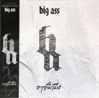 Big Ass - ลายนิ้วมือ (Color Vinyl)