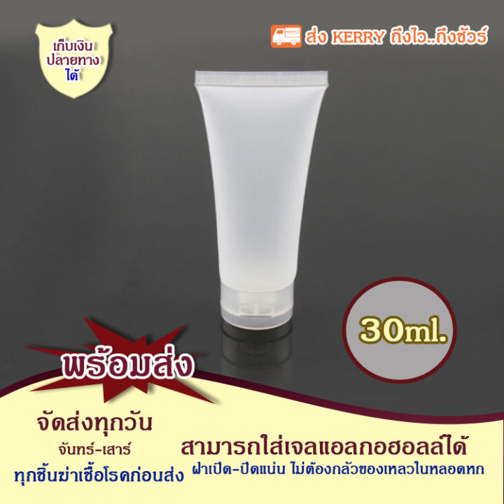 หลอดใส หลอดแบ่งเครื่องสำอางพกพา หลอดแบ่งครีม หลอดใส่ครีม หลอดใส่เจล หลอดแบ่งครีม หลอดแบ่งของเหลว หลอดแบ่ง หลอดพลาสติก