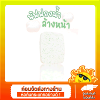 Obuse พัฟฟองน้ำล้างหน้า สัมผัสนุ่ม ยืดหยุ่น ไม่บาดหน้า BB-098 1xชิ้น