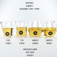 Songde glass pattern sake cup/tea cup/bullet cup/SHOT cup-SHUKI series (imported from Japan)