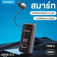 Fineblue หูฟังบลูทูธไร้สาย F580,หูฟังทำงานแบบคลิปหนีบเวลาพูดได้16ชั่วโมงหูฟังแนวสปอร์ตพร้อมไมโครโฟนหน้าจอดิจิตอลแบตเตอรี่ใช้งานได้ยาวนาน