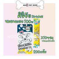 Sirichai ศิริชัยนมแพะผง 100% (1ซอง) แบ่งขาย นมแพะแท้ GOAT MILK 100% เหมาะกับทุกสายพันธุ์