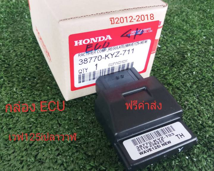 กล่องไฟ-ecu-เวฟ125i-ปลาวาฬ-kyz-711-ปี