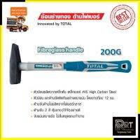 ( Promotion+++) คุ้มที่สุด TOTAL ค้อนช่างทอง ค้อนตีกิ๊บ ขนาด 200G รุ่น THT-712006 ราคาดี ค้อน ค้อน ปอนด์ ค้อน หงอน ค้อน ยาง