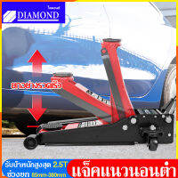 Diamond แม่แรงตะเข้ แม่แรง แม่แรงยกรถ ขนาด 2.5 ตัน แบบพกพา