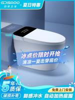 ₪ Four Toilet Induction Siphon foam Integrated Restricted