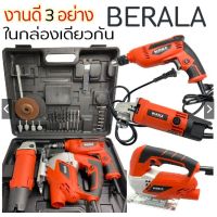 ( Promotion+++) คุ้มที่สุด BERALA ชุดเซ็ต3ตัว สว่านไฟฟ้า 500W เครื่องเจียรไฟฟ้า 570W จิกซอว์ไฟฟ้า 460W ราคาดี สว่าน สว่าน ไร้ สาย สว่าน ไฟฟ้า สว่าน เจาะ ปูน