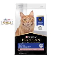 ด่วนโปร ส่งฟรี 1.5kg. อาหารแมวแก่ อาหารแมวโปรแพน อาหารเม็ดแมว Proplan สูตรปลาแซลมอนและทูน่า สำหรับแมวอายุ7+