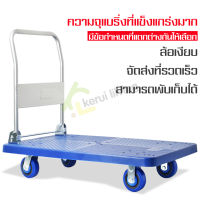 รถเข็นของ Trolley Cart รถเข็นสินค้า รถเข็นอเนกประสงค์ สามารถพับได้ มี 4 ขนาดให้เลือก รถเข็นขนของ รถเข็นของพับได้ รถเข็นของ 4 ล้อ รถเข็น