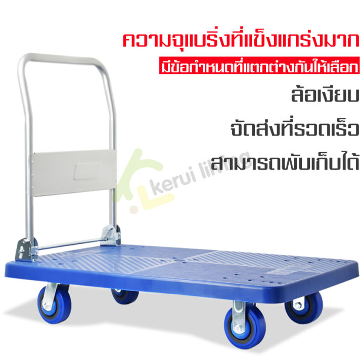 รถเข็นของ-4-ล้อ-รถเข็นใส่ของ-รถเข็นพับได้-folding-cart-รถเข็นของ-รถเข็น-รถเข็นอเนกประสงค์-มีขนาดให้เลือก-หมุน-360-องศา-รับน้ำหนักได้เยอะ