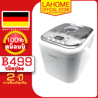 LAHOME เครื่องทำขนมปังอเนกประสงค์ เครื่องทำขนมปัง เครื่องทำโยเกิร์ต เครื่องทำเค้ก KCB MB02 Bread machine Breadmaker Baker Japan patent Kobe, Japan Stainless Steel