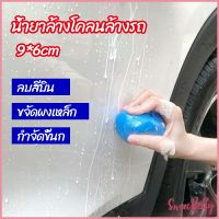 Sweet Belly   ดินน้ำมันล้างรถ ดินน้ำมันกำจัดคราบ 3M   ดินน้ำมันขจัดคราบ car wash mud