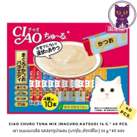 [WSP] Ciao Churu Tuna (Maguro / Katsuo ) Mix ขนมแมวเลีย เชา ชูหรุ ทูน่า(มากุโระ/คัตทสึโอะ) มิกซ์ / SC-132 (แพ็ค 40 ซอง)