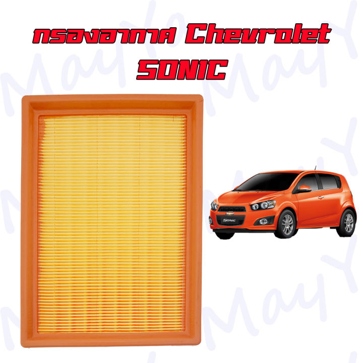 กรองอากาศเครื่อง-เชพโรเลต-โซนิค-chevrolet-sonic-1-4-1-6