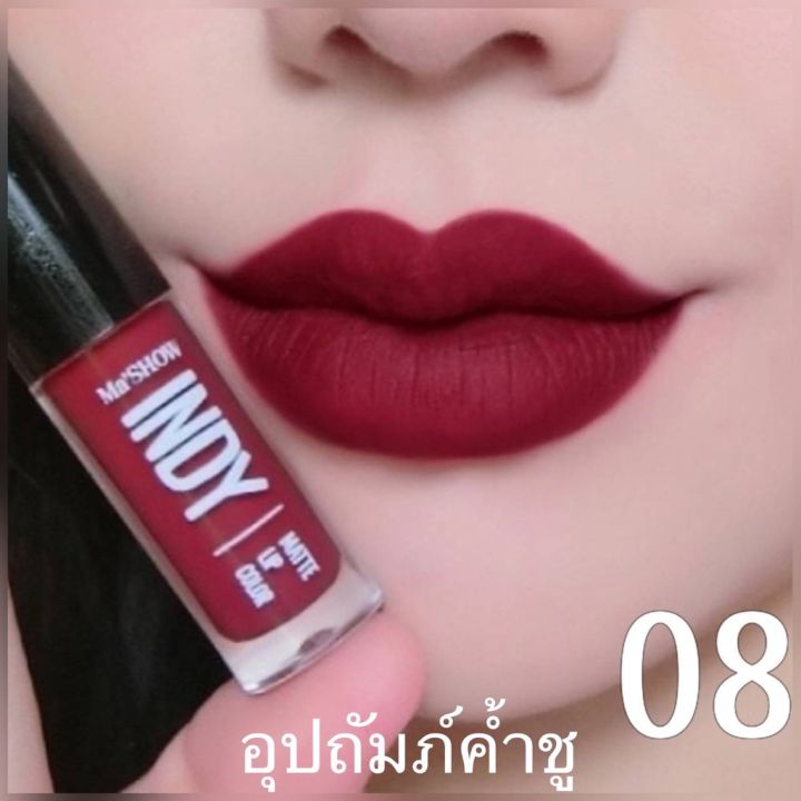 ลิปเนื้อแมท-mashow-indy-matt-lip-color-เม็ดสีแน่นนำเข้าจาก-อเมริกา-ให้สีปากสวย-พร้อมช่วยบำรุงริมฝีปากด้วยวิตามิน-e