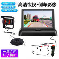 Reversing Image Truck 12V24V Car Harvester Carker Car Display Visual HD Night Vision Camera