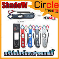 กริปเปอร์  GRIPPER 22.8 CM. คีมจับปากปลาสแตน มาพร้อมสายเซฟตี้และตัวคล้อง By SHADOW