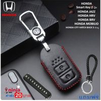 NK ส่งฟรี เคสกุญแจรถยนต์ Honda CITY JAZZ CIVIC  BRV CRV ACCORD Smartkey 2 ปุ่ม 3 ปุ่ม 4 ปุ่ สินค้ามี