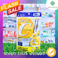 DHC VITAMIN C 60 DAY (ดีเอชซี วิตามินซี 60 วัน 120 เม็ด)