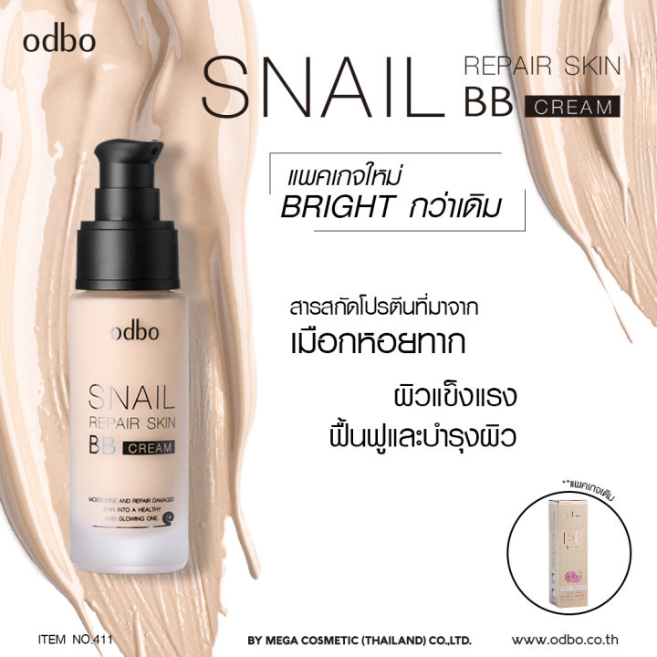 รองพื้น-เนื้อแมท์-กันน้ำcreamy-concealer-โอดีบีโอ-ครีมมี่-คอลซีลเลอร์