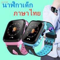 DEK นาฬิกาเด็ก ขายดีเป็นเทน้ำเทท่า ♞V5F Kids Smart Watch [คืนสูงสุด40  WGNOVS] นาฬิกาอัจฉริยะ IP67 หน้าจอสัมผัส SOS GPS นาฬิกาเด็กผู้หญิง  นาฬิกาเด็กผู้ชาย