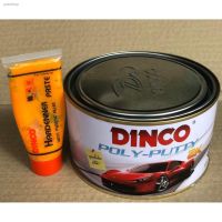 สีโป๊วเหลือง 2K  สีโป๊วรถยนต์ ดิงโก้ DINCO สีโป๊ว