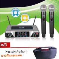 ไมค์โครโฟน ไมค์โครโฟนลอย ไมโครโฟนไร้สาย ไมค์ลอยคู่ UHF ประชุม ร้องเพลง พูด WIRELESS Microphone รุ่น LX200 (รุ่นใหม่ล่าสุด) พร้อมกระเป๋า แถมฟรี ยางกันไมค์กลิ้ง MBV