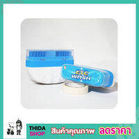 ETC Wash Shoe cleaner แปรงขัดรองเท้า แปรงขัดรองเท้าขนนุ่ม ที่ขัดรองเท้า ที่ขัดรองเท้าหนัง น้ำยาซักรองเท้า ขนาดพกพา แปรงขัดรองเท้าหนัง