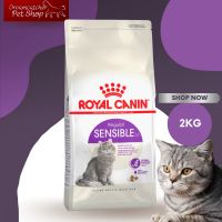 [ลด50%] ล้าง stock Royal canin sensible อาหารแมวช่วยระบบการย่อย ขนาด 2 kg