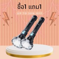 [ ชื้อ1แถม1 ]ไฟฉายแรงสูงมัลติฟังก์ชั่น❗เป็นทั้งไฟฉายได้ เป็นเพาเวอร์แบงค์ได้ ไส้ตะเกียงสว่างสูง สว่างกว่าไฟรถยนต์ หลอดไฟ