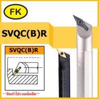 ด้ามมีดคว้านรูใน SVQCR , SVQBR - SCREW TYPE BORING CUTTER