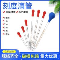 head dropper scale pipette glass with rubber water-absorbing ball chemical experiment equipment