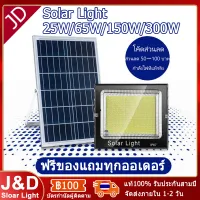 JD Spotlight Solar Light 45W 65W 200W 300W Spotlights Have Products Delivered From Thailand Outdoor Waterproof Solar Panels Solar Lamp Three Year Warranty