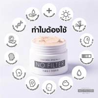 No Filter Sunscreen SPF 50PA+++20g กันแดด โนฟิลเตอร์