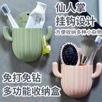 Bathroom Wall-mounted Storage Rack Self-adhesive Seamless Cactus Storage Rack Toothbrush Holder Shaver Organizer Drain Shelf