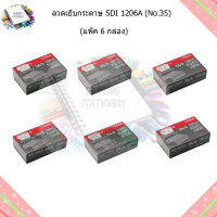 ลวดเย็บกระดาษ SDI 1206A (No.35) 6 กล่อง