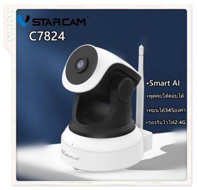 VSTARCAM (APP:Eye4) กล้องวงจรปิด IP Camera รุ่น C7824 รองรับ SD CARD 128G 1.0 Mpมีระบบ AI ดูผ่านมือถือ รุ่น C7824WIP
