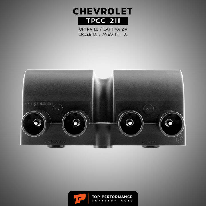 คอยล์จุดระเบิด-chevrolet-optra-1-8-captiva-2-4-cruze-1-6-aveo-1-4-1-6-ปี-09-topperformance