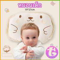 Thai Dee หมอนหลุม หมอนเด็กหัวทุย  baby pillow