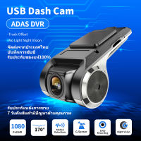 บันทึกการขับขี่ กล้อง DVR ในรถยนต์ Usb Android Full HD 1080P ADAS วิดีโอ Dash Cam เครื่องบันทึกภาพกลางคืน การนำทางผู้เล่น【จัดส่งจากประเทศไทย】