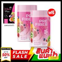 (( 1 แถม 1 )) Pre Fiber Plus พรีไฟเบอร์พลัส  ไฟเบอร์กำนันเนส แพคเกจใหม่ ไฟเบอร์แบบถัง**