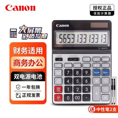 ♕ Canon TS-1200TSC calculator large screen large solar 12-digit simple accounting and financial business office computer
