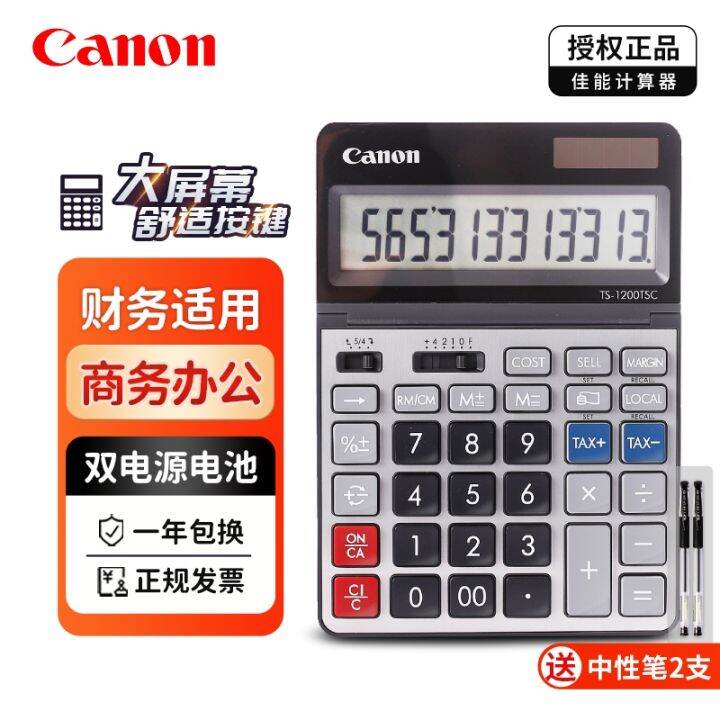 canon-ts-1200tsc-calculator-large-screen-large-solar-12-digit-simple-accounting-and-financial-business-office-computer