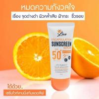 ส่งฟรี!! Live Encapsulation Sunscreen Spf50PA+++ 30g. ครีมกันแดดลีฟ