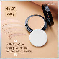 ตลับเดียวหน้าเป๊ะทั้งวันกิฟารีนครีมรองพื้นคริสตัลลินแอร์SPF50PA+++ No.01 IVORY(ผิวขาวเหลือง)เกลี่ยง่าย ไม่เป็นคราบ/1ชิ้น(10กรัม)รหัส12436??ร้านSICHANGรับประกันของแท้100%