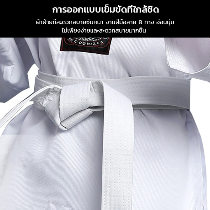 bmwa-taekwondo-uniform-เบอร์90-190-ชุดเทควันโด-ผ้านอก-ชุดเทควันโดเด็ก-ชุดเทควันโดผู้ใหญ่-ชุดเทควันโดแถมสายขาว-ชุดเทควันโด้