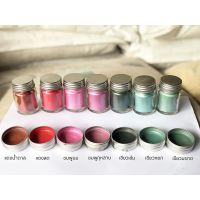 สีไมก้า ผงสีไมก้า (Mica Pigment)  เกรดเครื่องอาง สำหรับผสมทำลิป ทำสบู่ ผสมเรซิ่น ขนาด 10g.