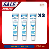 [[ โปรส่งฟรี X3 ]] Sumifun Men ครีมง่ามขาน้องชาย สูตรใหม่ล่าสุด คันในร่มผ้า ตามตัว